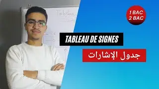 🔥 Tableau de signes - جدول الإشارات