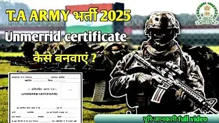 #UnmarriedCertificate  अविवाहित प्रमाण पत्र  कैसे बनवाए 2025 !!Ta Army Recruitment !! 