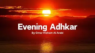 Evening Adhkar and Dua | Omar Hisham | Beatiful Recitation | Quran Recitals