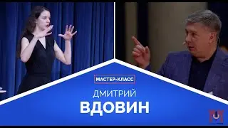 Мастер-класс Дмитрия Вдовина для участников Молодежной программы