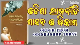 Social Development through the Book Odishara Rajanti O Samajika Bikasa