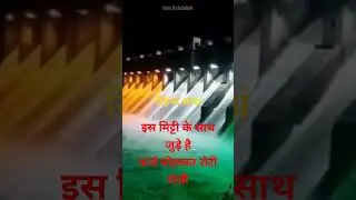 # Rihand#Dam