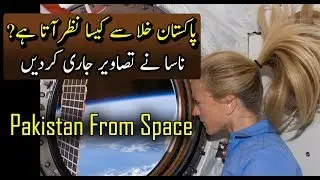 Pakistan from space, NASA released the video [Urdu / Hindi]