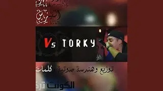 El Virus