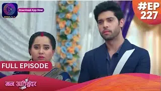 Mann Atisundar | 7 March  2024 | Full Episode 227 | मन अतिसुंदर | Dangal TV
