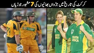 7 Famous Twin Brothers in Cricket History