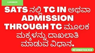 ADMISSION THROUGH TC IN SATS SCHOOL LOGIN || #SATS | #TC