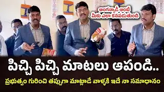 Food Commission Chairman Vijay Prathap Reddy | Anganwadi Centre #knowledgehunt