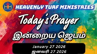 Today's Prayer | இன்றைய ஜெபம் | 27-01-2026