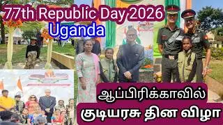🇺🇬ஆப்ரிக்காவில் குடியரசு தின விழா/ Republic Day Celebration in High Commission of India to uganda