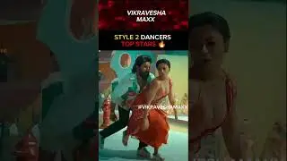 STYLE 2 DANCERS TOP STARS 🔥 #ramcharan #chiranjeevi #alluarjun #ntr #dance #raghavalawrence