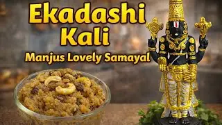 Ekadashi Sweet Kali Recipe | Easy Prasadam for Ekadashi Vrat | Traditional South Indian Recipe