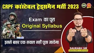 CRPF Constable Tradesman Syllabus 2023 & Exam Pattern | CRPF Constable Recruitment 2023 &ndash; MKC