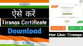 15 August Certificate kese Dowenlod kare 🔥 Tiranga Certificate kese Dowenlod kare 🔥#shorts #tiranga