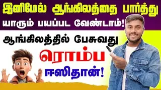 Learn English Through Tamil | English Pesalam | How To Make Long Sentences In English | Tenses |