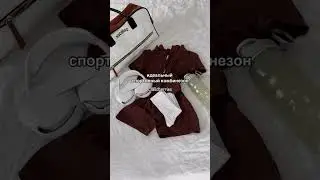 Артикул на wb: коричневый 238365263