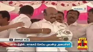 Minister Jayakumar atrocities | Tag your friends |
