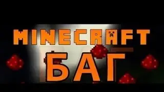 Баг на сервере hypixel [TNT Run] [Bow Spleef] [100% победа]