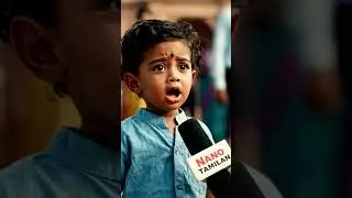 &ldquo;TNPSC Exam Cancel 😭 &ndash; குழந்தை சொன்ன உண்மை | Cute Baby Reaction&rdquo;