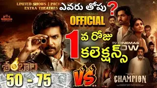 Shambhala VS Champion first day collection | Shambhala 1st day box office collections|Champion day 1