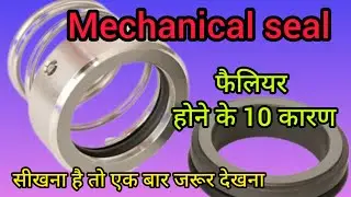 mechanical seal failure reason | engineering Guru ji #mechanical #engineering #mechanicalseal