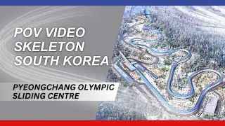POV Skeleton PyeongChang Olympic Sliding Centre Korea