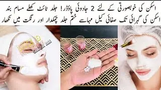 Skin Whitening Magical Powders White  Natural Cleanser White Bright Glowing Younger Skin