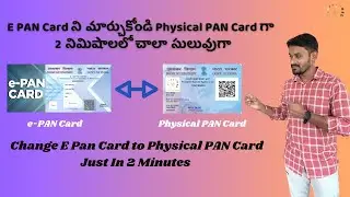 How to get physical pan card from E-Pan card | E pan card to physical pan process 2023  Telugu