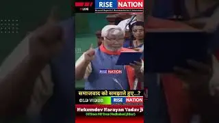 #yt#ytshorts#trendingshorts#shortsfeed#shorts#viral#viralvideo#shortsvideo#risenation#media#news#bjp
