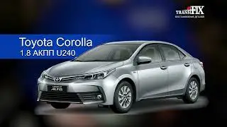 Шум в АКПП U240 Toyota Corolla