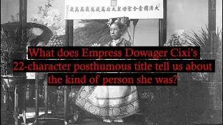What does Cixi&rsquo;s 22‑character posthumous title tell us about the kind of person she was?