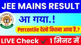 JEE Mains Result Live Check // Normalization JEE Mains 2025 // JEE Mains Result  // #jeemainsresult