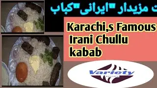 chelokabab  with garlic,Butter Rice Recipe @varietyrukhsana