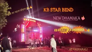 KB STAR BEND NEW DHAMAKA 🔥 AT VAGHARALI #_viral #_dance #_video #_trending