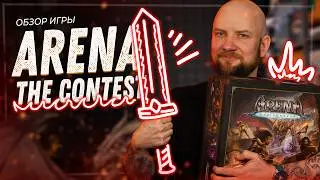 Драконий Тавер Дефенс в игре Arena. The Contest.