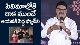 Actor Naresh Superb Speech At SankranthikiVasthunam Press Meet | Venkatesh @SUMA9TV