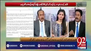 Why Gold Prices Are Going Down In Pakistan? -26-04-2017 - 92NewsHDPlus