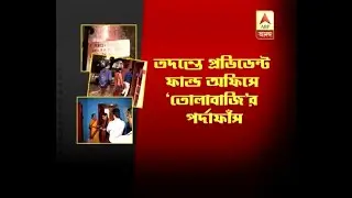 Extortion racket unearthed at EPFO office, ED raids 14 places