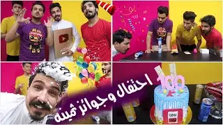 وقعت في فخ الجوائز || تحدي القوطية للثواب والعقاب