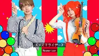 メズマライザー(Mesmerizer)  バイオリンとドラムで演奏してみた。