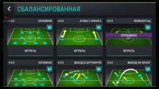 FIFA mobile. Режим атаки. Muriel 83 CK. Просто бомба за сущие копейки.