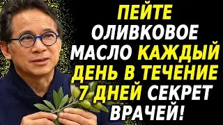 Пейте оливковое масло 7 дней — что на самом деле произойдёт с организмом (не то, что вы думаете)