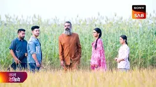 Badall Pe Paon Hai | बादल पे पाँव हैं | Ep 116 | Coming Up Next