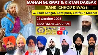 Live From Latifpur Hastinapur Meerut U.P. !  Bandi Chhor Diwas & Diwali Samagam ! Gurnaad Live