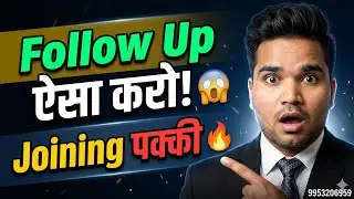 Follow Up Closing कैसे करें | How To Follow Up | Best Sales Closing