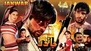 JANWAR (2001) - NOOR & ARBAZ KHAN - OFFICIAL PAKISTANI MOVIE