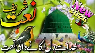Shab e barat Naat 2026🌙Bandon ko bakhshwane wali raat ayi ⭐ Ramzan mubarak naat❤️by Allah Ka Banda 