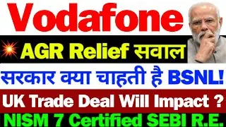Court फैसला क्या होगा | Vodafone idea Share Latest News | idea Share Latest News Today | vi News