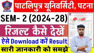 Patliputra University UG SEM 2 (2024-28) Result जारी | PPU UG SEM 2 result download kaise kare