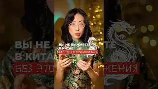 Самое главное приложение в Китае &mdash; WeChat! 🇨🇳✨